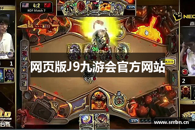 网页版J9九游会官方网站